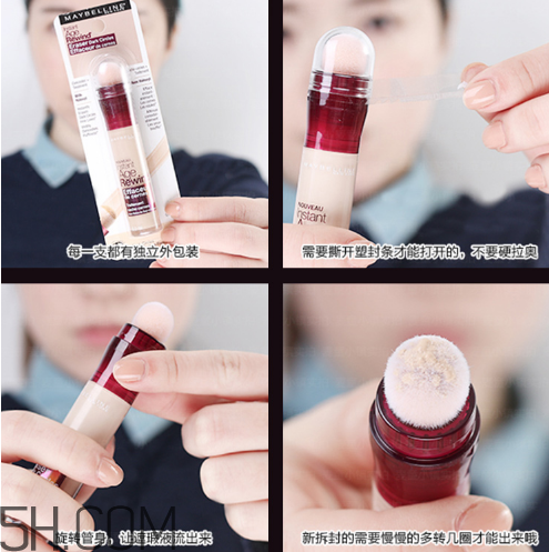 美寶蓮橡皮擦遮瑕筆怎么打開？美寶蓮橡皮擦遮瑕筆的正確用法