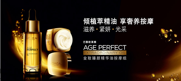 自然堂和歐萊雅哪個(gè)好？歐萊雅適合什么年齡的人用？