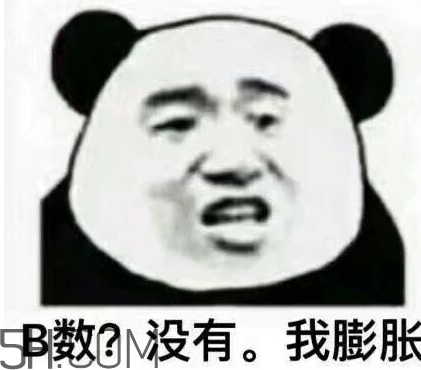 b數(shù)沒(méi)有我膨脹什么意思？b數(shù)沒(méi)有我膨脹表情包