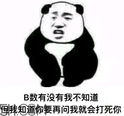 b數(shù)沒(méi)有我膨脹什么意思？b數(shù)沒(méi)有我膨脹表情包