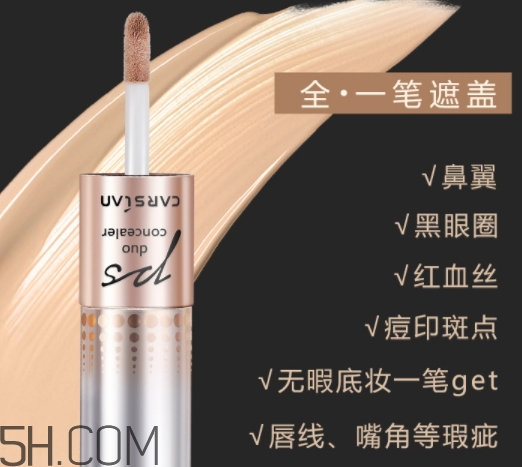 卡姿蘭遮瑕膏多少錢？卡姿蘭遮瑕膏專柜價格