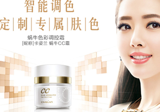 卡姿蘭cc霜怎么樣？卡姿蘭cc霜好用嗎