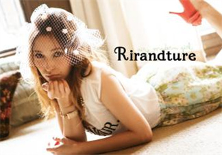 rirandture是什么牌子？rirandture是什么檔次？