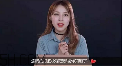 謎尚素顏霜需要卸妝嗎？謎尚嬌寵新娘亮膚素顏霜評測