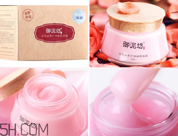 御泥坊玫瑰滋養(yǎng)睡眠面膜好用嗎？御泥坊玫瑰滋養(yǎng)睡眠面膜測(cè)評(píng)