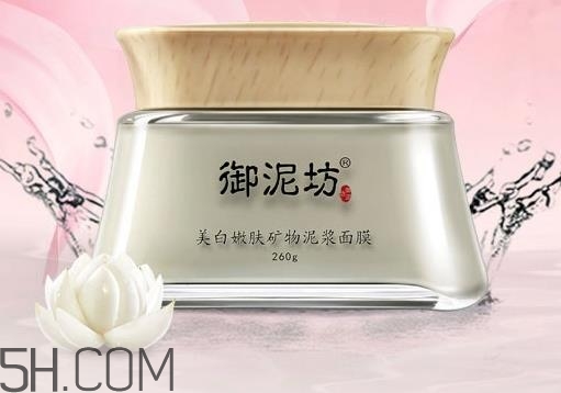 御泥坊清潔面膜哪個(gè)好？御泥坊清潔面膜怎么用？
