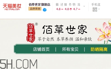 佰草世家為什么下架了？佰草世家騙局曝光