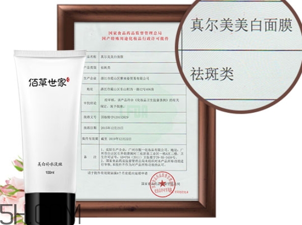 佰草世家洗面奶怎么樣？佰草世家洗面奶好用嗎