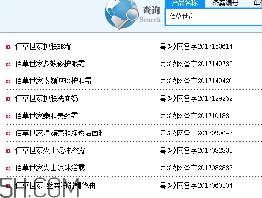 佰草世家效果真的假的？佰草世家怎么樣？