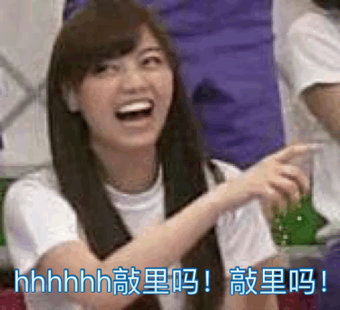 敲里lailai是什么意思？敲里lailai表情包無(wú)水印