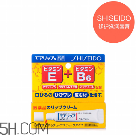 資生堂moilip潤唇膏好用嗎？資生堂moilip潤唇膏多少錢？
