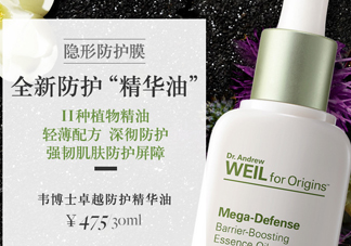 悅木之源精華油好用嗎？悅木之源精華油怎么樣？