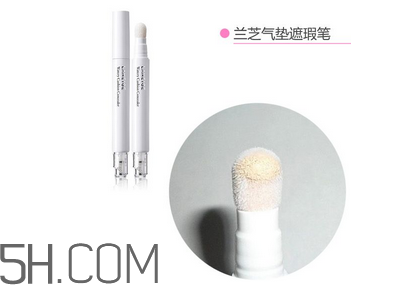 怎樣化妝可以把眼袋遮住些？蘭芝遮瑕筆測評