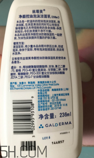 絲塔芙泡沫潔面乳怎么用？泡沫潔面乳用法