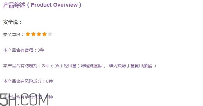 透真面膜有熒光劑嗎？透真面膜有激素嗎?