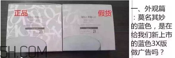 age20s氣墊好用嗎？age20愛敬水粉霜真假辨別對(duì)比圖