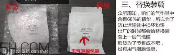 age20s氣墊好用嗎？age20愛敬水粉霜真假辨別對(duì)比圖