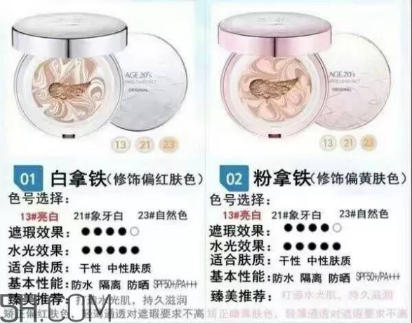愛敬氣墊21號和23號哪個好？愛敬氣墊粉色和白色的區(qū)別？