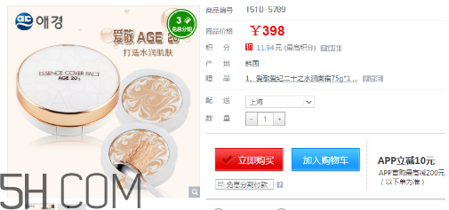 愛敬氣墊21號和23號哪個好？愛敬氣墊粉色和白色的區(qū)別？