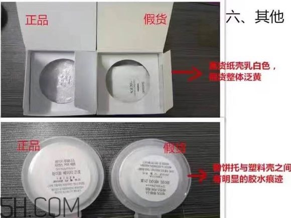 age20s氣墊好用嗎？age20愛敬水粉霜真假辨別對(duì)比圖