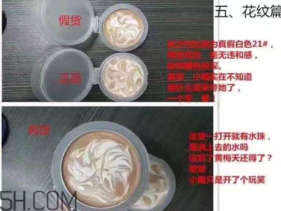 age20s氣墊好用嗎？age20愛敬水粉霜真假辨別對(duì)比圖