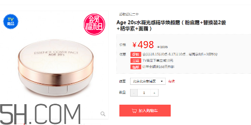 愛敬氣墊21號和23號哪個好？愛敬氣墊粉色和白色的區(qū)別？