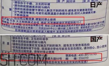 大王紙尿褲國產(chǎn)和日產(chǎn)的區(qū)別_哪個(gè)好