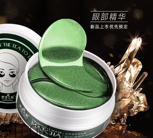 伊詩蘭頓眼膜好用嗎？伊詩蘭頓眼膜怎么用