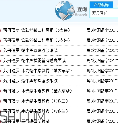芳丹薄羅好用嗎？芳丹薄羅是正規(guī)品牌嗎