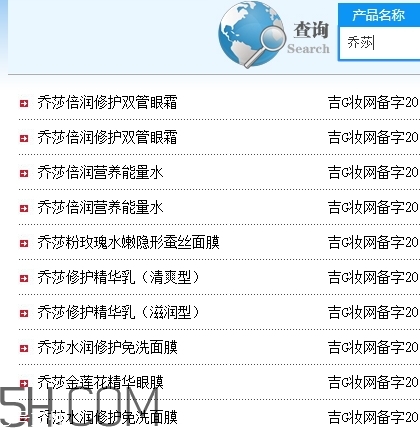 喬莎是什么牌子？喬莎化妝品好用嗎？