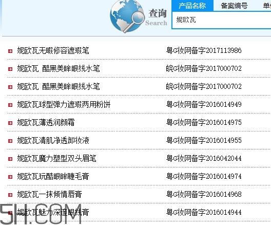 妮歐瓦是什么牌子？妮歐瓦是哪國的什么檔次