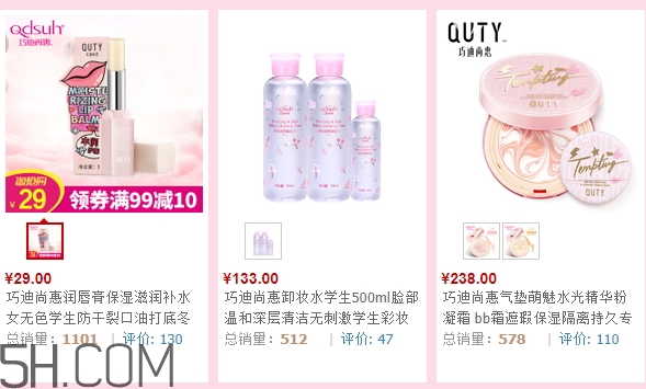 巧迪尚惠化妝品多少錢？巧迪尚惠化妝品價格