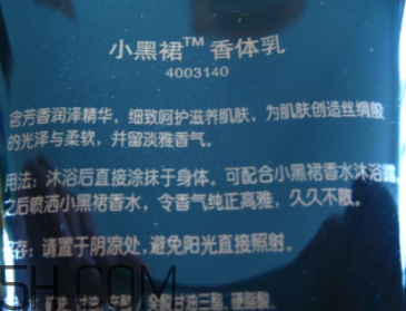 雅芳小黑裙香體乳怎么樣？雅芳小黑裙香體乳好用嗎？