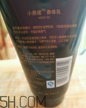 雅芳小黑裙香體乳怎么樣？雅芳小黑裙香體乳好用嗎？