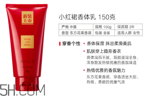 雅芳香體乳效果怎么樣？雅芳香體乳哪個好聞？