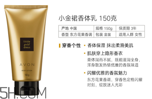 雅芳香體乳效果怎么樣？雅芳香體乳哪個好聞？