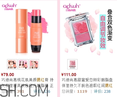 巧迪尚惠腮紅好用嗎？巧迪尚惠腮紅哪款好？