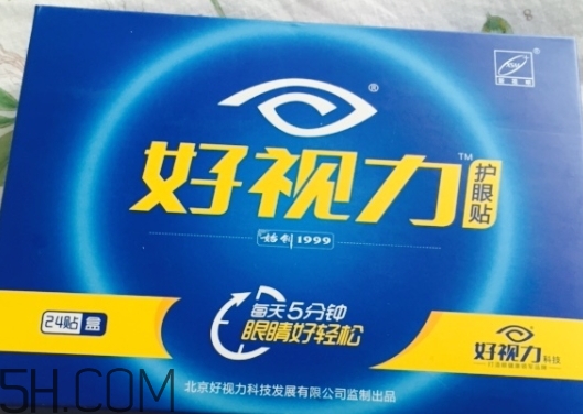好視力護眼貼怎么用？好視力護眼貼使用說明書