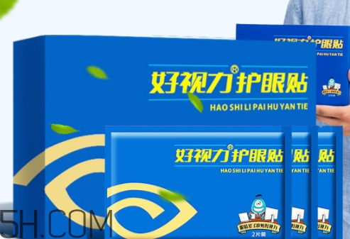 好視力護眼貼怎么用？好視力護眼貼使用說明書