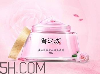 粉色春雨面膜好用嗎？睡眠面膜排行榜10強
