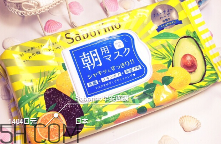 日本saborino早安面膜使用評(píng)測(cè) 早安面膜價(jià)格多少錢