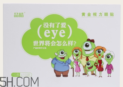 黃金視力眼貼效果怎么樣？黃金視力眼貼有用嗎