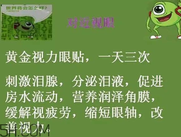 黃金視力眼貼效果怎么樣？黃金視力眼貼有用嗎