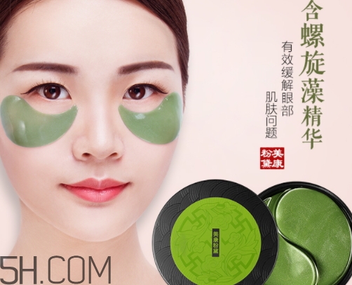 美康粉黛碧璽眼膜怎么用？美康粉黛眼膜要洗嗎？
