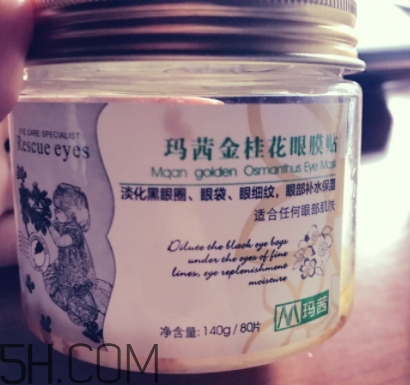 瑪茜金桂花眼膜貼多少錢？瑪茜金桂花眼膜專柜價格