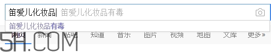 笛愛(ài)兒化妝品有毒 笛愛(ài)兒曝光