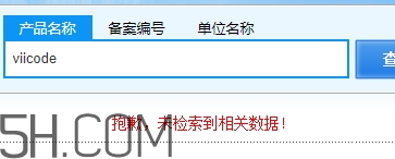 viicode是什么牌子？viicode是哪個國家的什么檔次