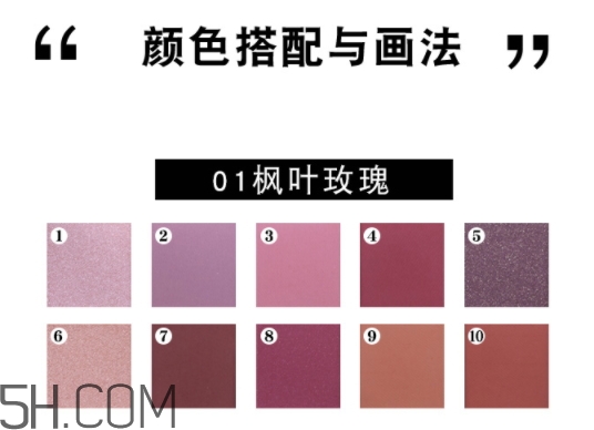 vnk十色眼影盤怎么畫？vnk云興霞蔚十色眼影畫法步驟