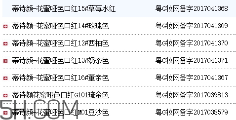 蒂詩(shī)顏口紅有毒嗎？蒂詩(shī)顏口紅安全嗎？