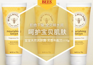 小蜜蜂潤(rùn)膚露怎么樣？小蜜蜂潤(rùn)膚露好用嗎？